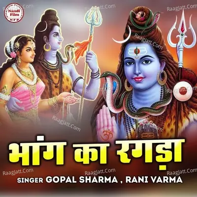 Bhang Ka Ragda Cover