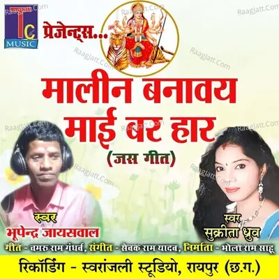 Malin Banavay Mai Bar Haar Cover