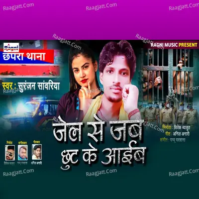 Suranjan Sanwariya Image