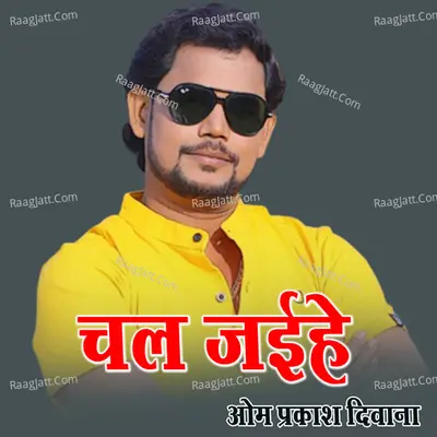 Chal Jaihe Cover
