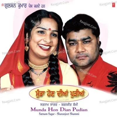 Munda Hon Diyan Pudeeyan - SATNAM SAGAR