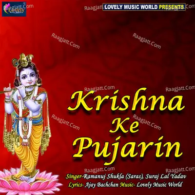 Krishna Ke Pujarin Poster