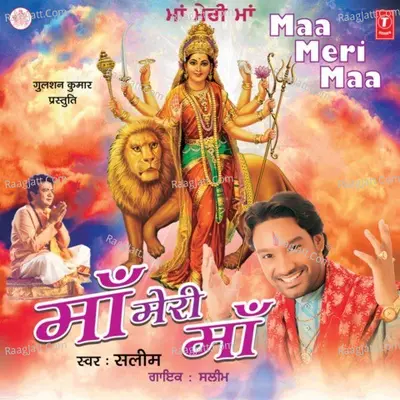 Maa Meri Maa - Master Saleem