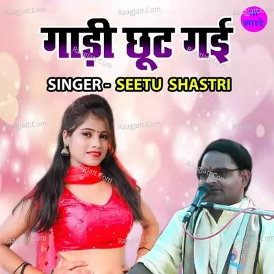 Seetu Shastri