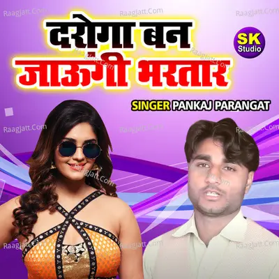 Daroga Ban Jaungi Bhartar Cover
