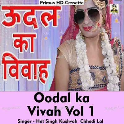 Oodal ka vivah Vol 1 Cover