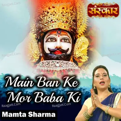 Main Ban Ke Mor Baba Ki Cover