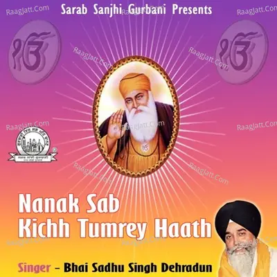 Nanak Sab Kichh Tumrey Haath  - Bhai Sadhu Singh Dehradun