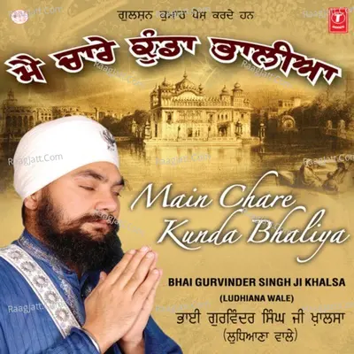 Main Chare Kunda Bhaliya Poster