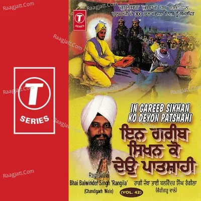 In Gareeb Sikhan Ko Deyon Pats - Bhai Balvinder Singh Rangila