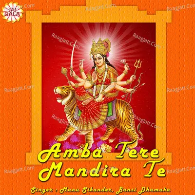 Amba Tere Mandira Te - Manu Sikander