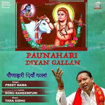 Paunahari Diyan Gallan Cover
