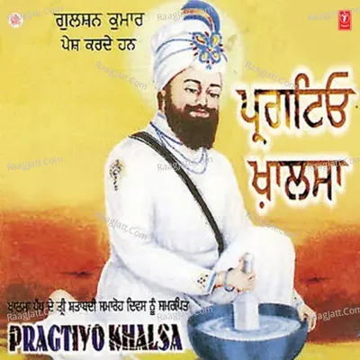Pragtiyo Khalsa - Bhai Gurmeet Singh Jibhai Baljit Singh Ji