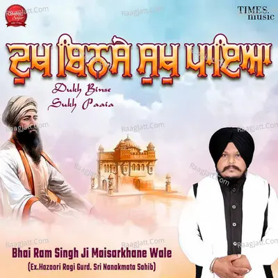 Bhai Ram Singh Maisarkhane Wale