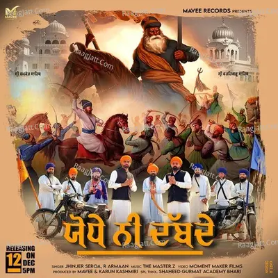 Jhinjer Seroa