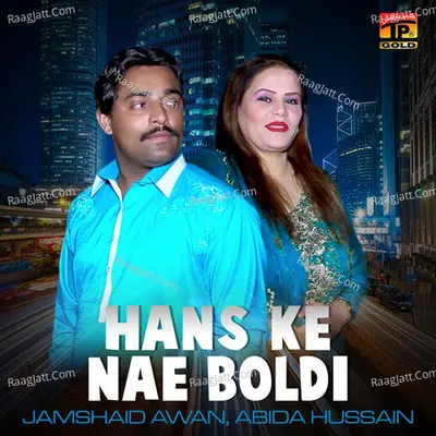 Hans Ke Nae Boldi - Single Cover