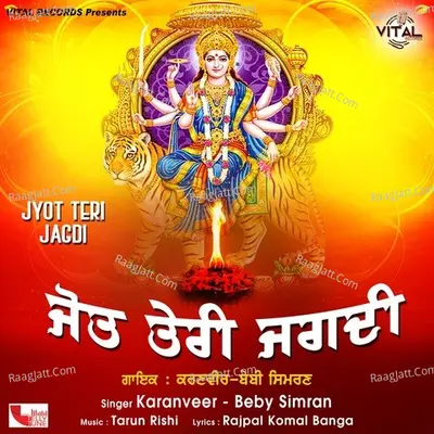Jyot Teri Jagdi Poster