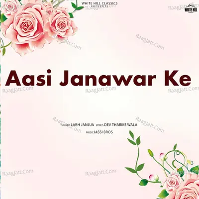 Aasi Janawar Ke