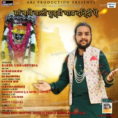 Babbu Udhampuria Image