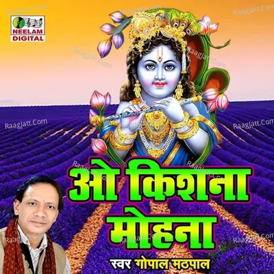 Wo Kishana Mohana Cover