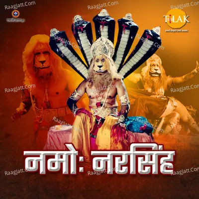 Namo Narasimha