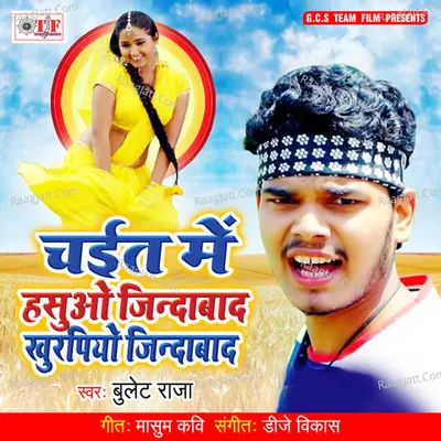 Chait Me Hasuo Jindabaad Khurupio Jindabaad Cover