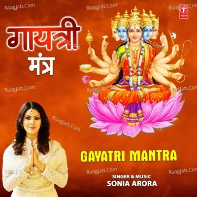 Gayatri Mantra Cover