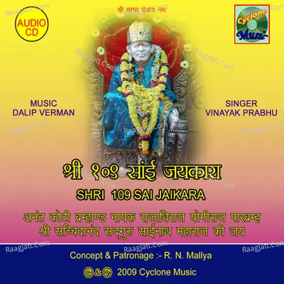 Shri 109 Sai Jaikara Cover