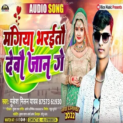 Mukesh Milan Yadav Image
