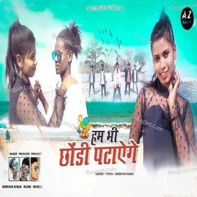 Hum Bhi Chodi Patayange Cover