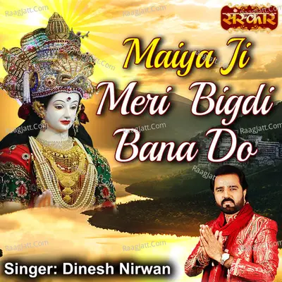 Dinesh Nirwan Image