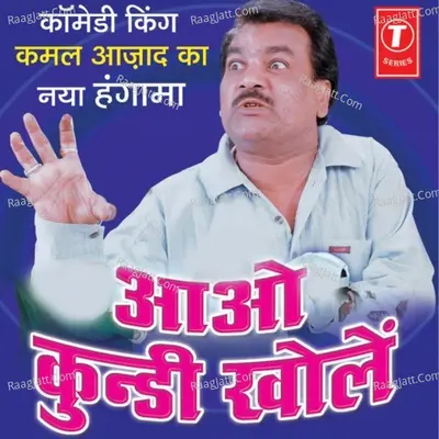 Aao Kundi Kholen