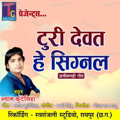 Turi Dewat He Signal