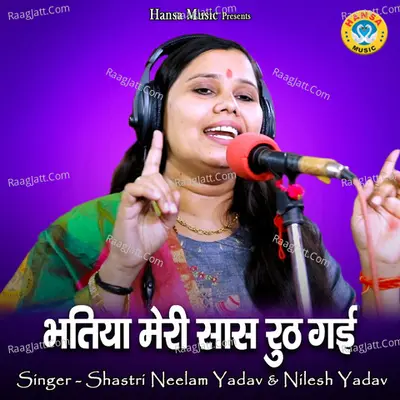 Bhatiya Meri Saas Ruth Gayi
