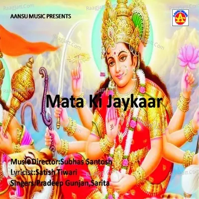Mata Ki Jaykaar - Pradeep Gunjan