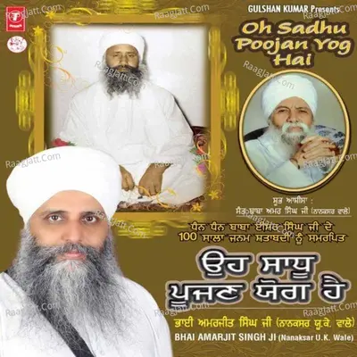 Oh Sadhu Poojan Yog Hai - Bhai Amarjit Singh Ji (Nanaksar U.K.)