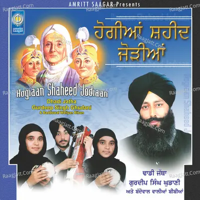 Hogiaan Shaheed Jodiaan - Baddowal Waliyan Bibian