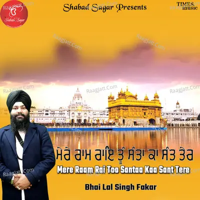 Mere Raam Rai Too Santaa Kaa Sant Tere