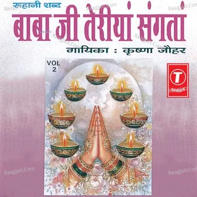 Baba Ji Teriyan Sangta - Krishna Johar