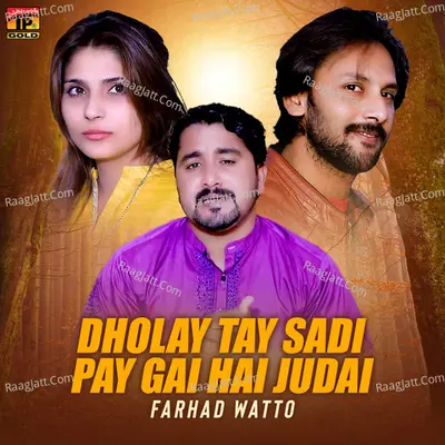 Dholay Tay Sadi Pay Gai Hai Judai - Single