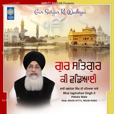Gur Satgur Ki Wadeyai Poster