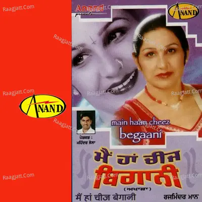 Mai Haan Cheez Begaani - Rjminder Maan