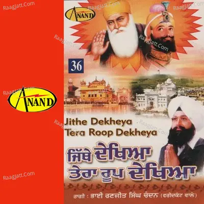 Jithe Dekhya Tera Roop Dekhya - Bhai Ranjit Singh Ji 'Chandan' (Faridkot Wale)