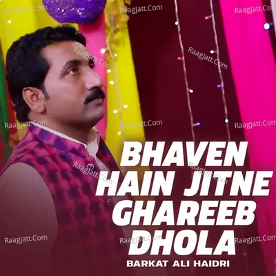 Bhaven Hain Jitne Ghareeb Dhola