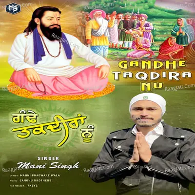 Gandhe Taqdira Nu Cover