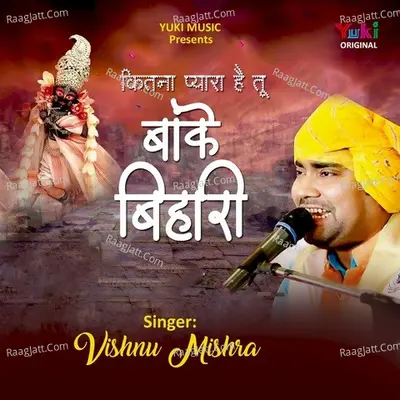Kitna Pyara Hai Tu Baanke Bihari