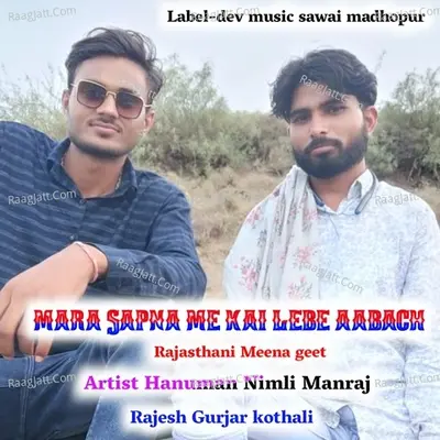 mara sapna me kai lebe aabach Cover