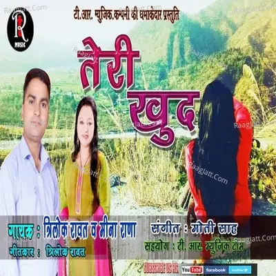Trilok Rawat