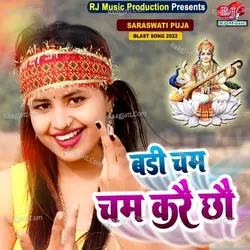 Badi Cham Cham Karai Chhau (Saraswati Puja Song 2022)