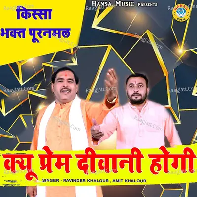 Kyo Prem Deewane Hogi - Single Cover